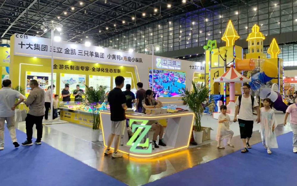 游乐设备展