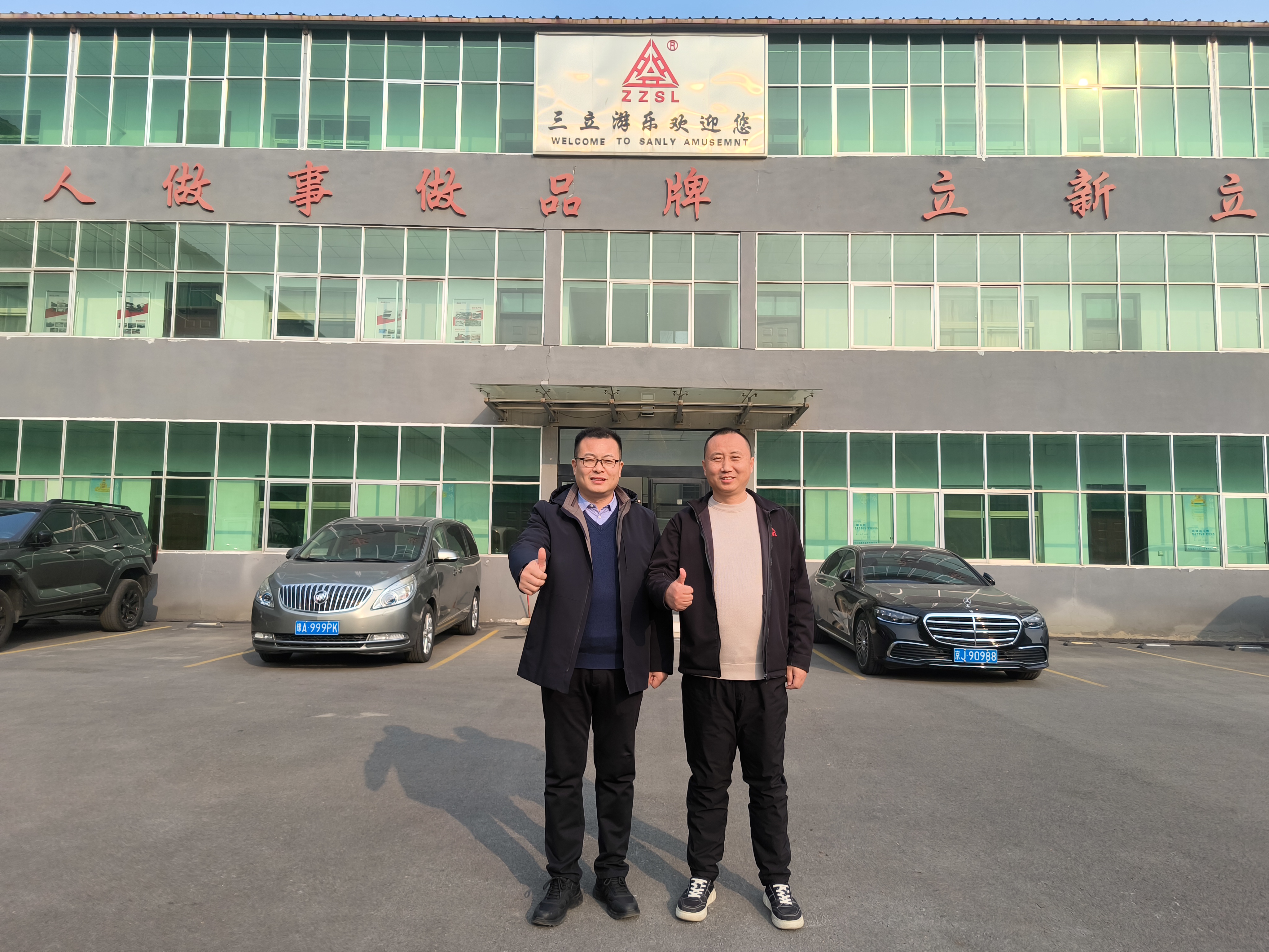 展会动态 | OY中部文旅游乐展组委会走访三立游乐设备公司 探寻老牌企业长红密码