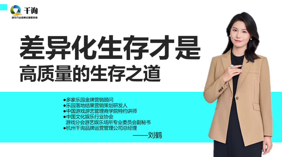 OY中部文旅游乐展营销训练营第一期 · 游艺电玩春节营销交流会成功举办