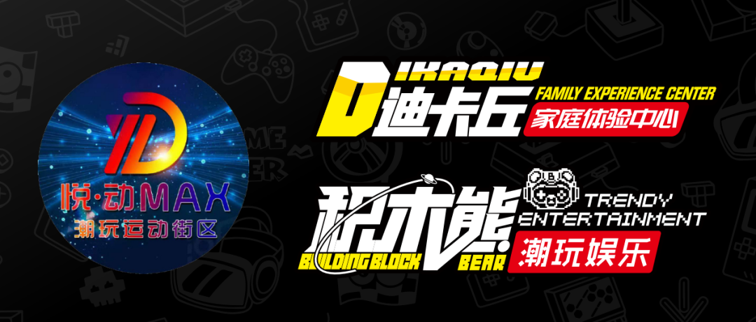 热烈祝贺“山东迪卡丘”正式成为OY中部文旅游乐展协办单位