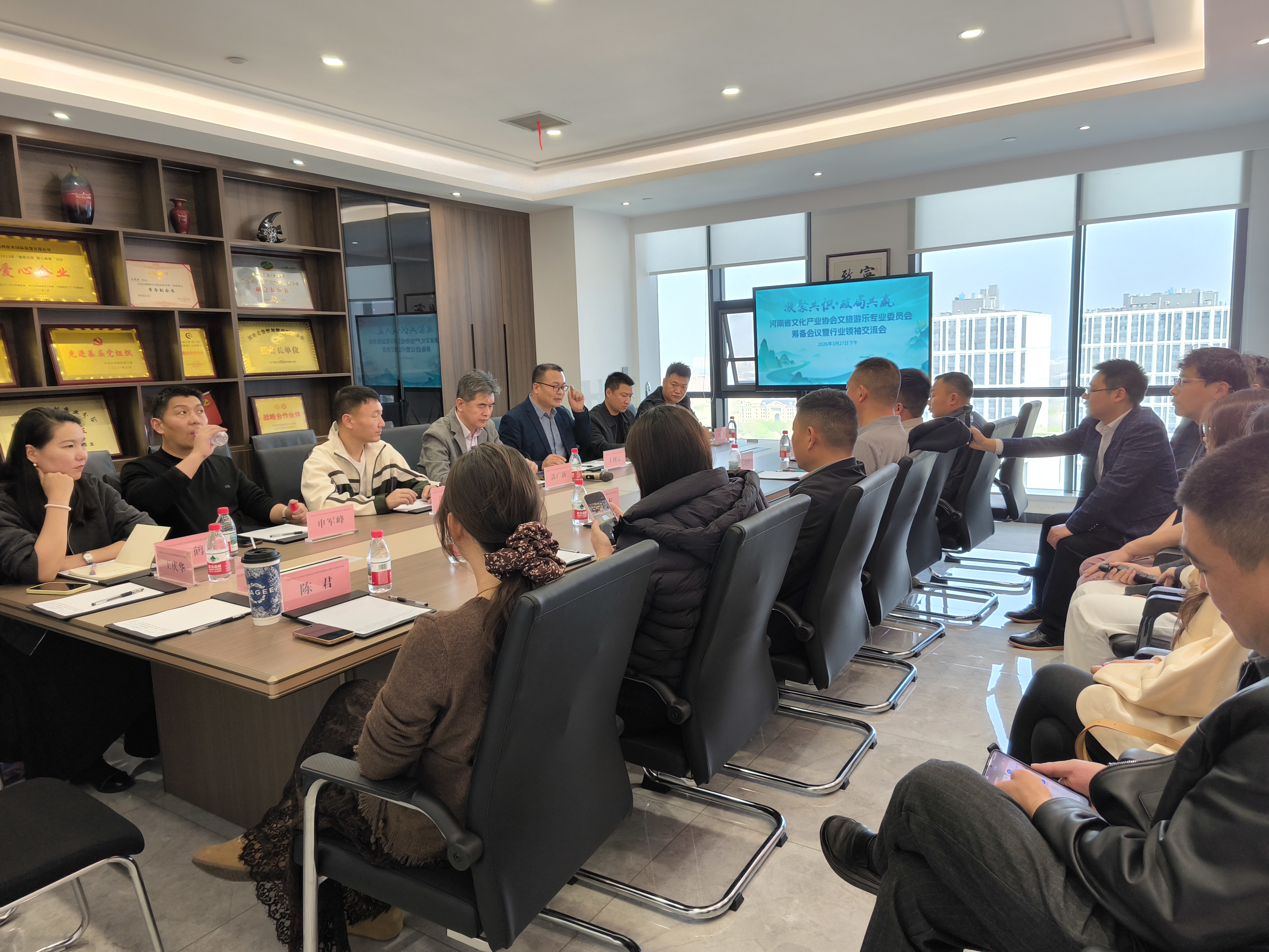 河南省文化产业协会文旅游乐专业委员会筹备会议暨行业领袖交流会成功举办